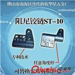 任意停角度電鍍恒定扭矩鉸鏈 hx-華星高品質(zhì)鉸鏈 普通厚鉸-佛山市南海區(qū)丹灶新農(nóng)華星五金廠提供任意停角度電鍍恒定扭矩鉸鏈 hx-華星高品質(zhì)鉸鏈 普通厚鉸的相關介紹、產(chǎn)品、服務、圖片、價格佛山市南海區(qū)丹灶新農(nóng)華星五金廠、五金工具;箱包配件;燈飾配件;運動護具配件;門窗配件;服裝輔料;代理數(shù)控刀具;合頁|鉸鏈