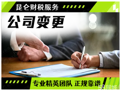 鄭州公司注冊、注銷、變更及代理服務詳解